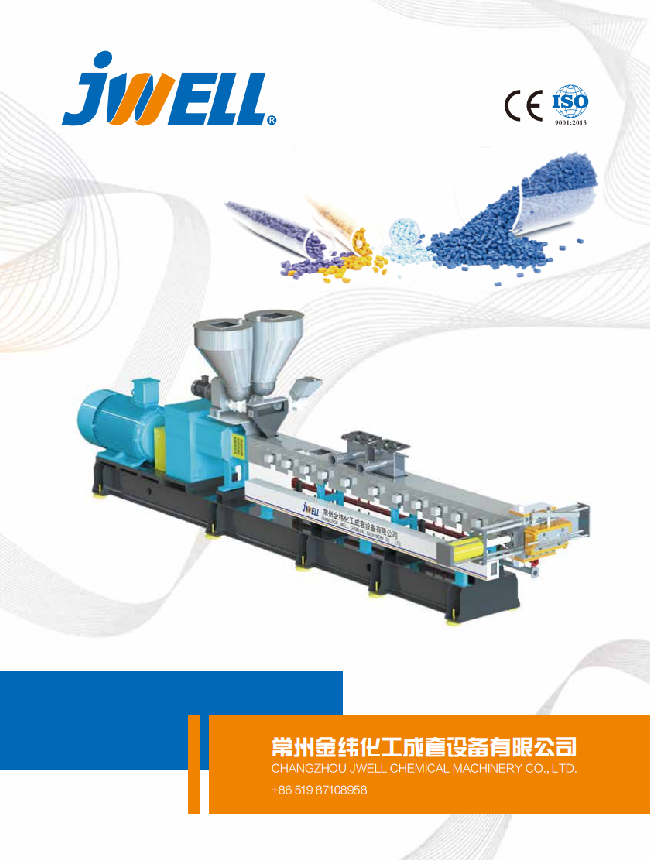 常州金纬化工成套2025